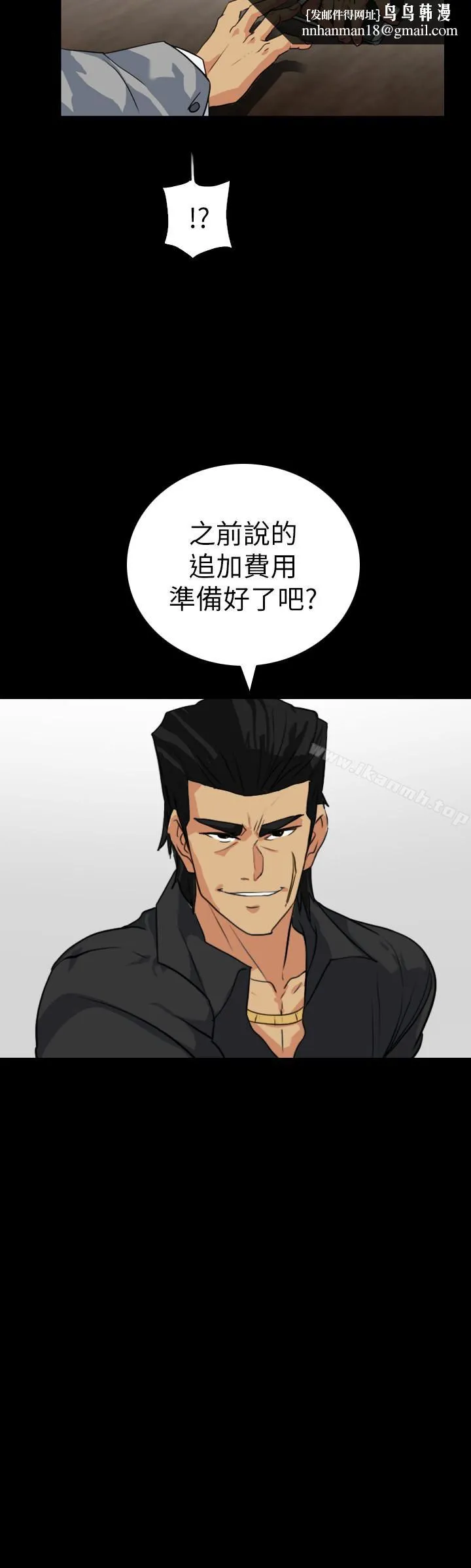 隐密的诱惑 第22话-老婆的私生活 第12页