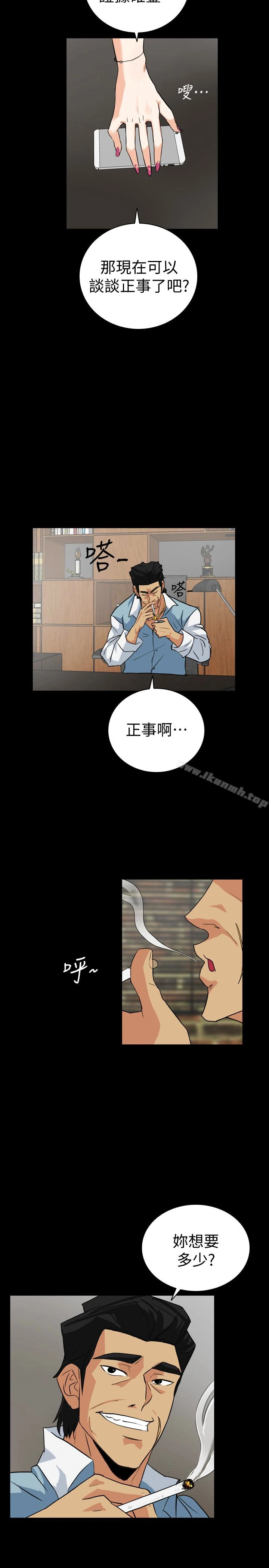 隐密的诱惑 第22话-老婆的私生活 第2页