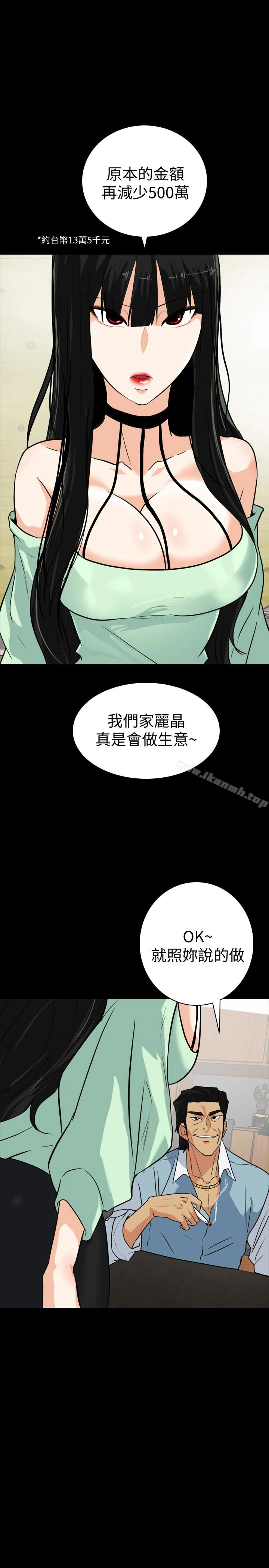 隐密的诱惑 第22话-老婆的私生活 第3页