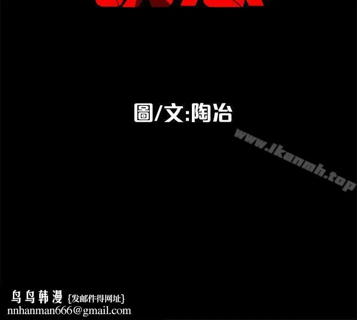 隐密的诱惑 第6话-单刀直入的和英 第26页