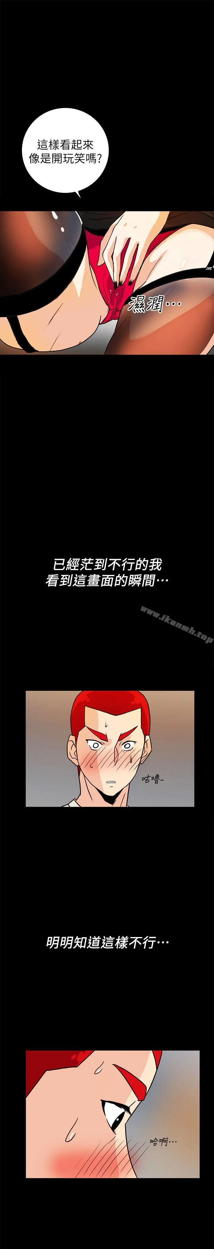 隐密的诱惑 第6话-单刀直入的和英 第17页