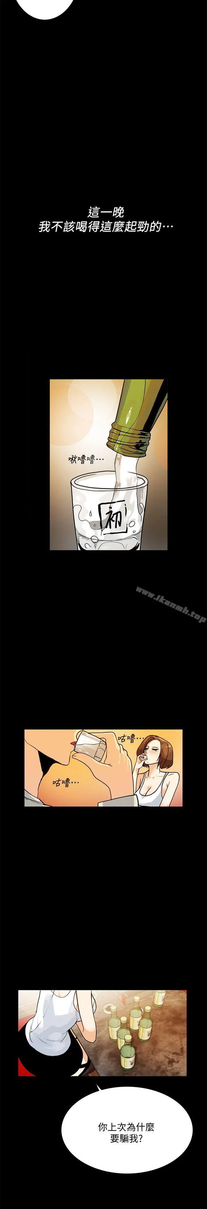 隐密的诱惑 第6话-单刀直入的和英 第6页