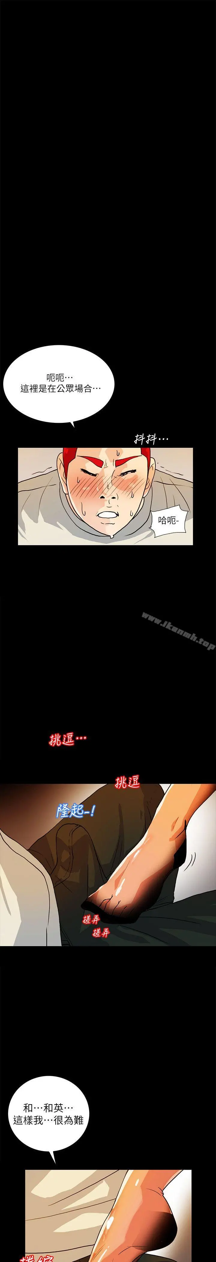 隐密的诱惑 第6话-单刀直入的和英 第13页