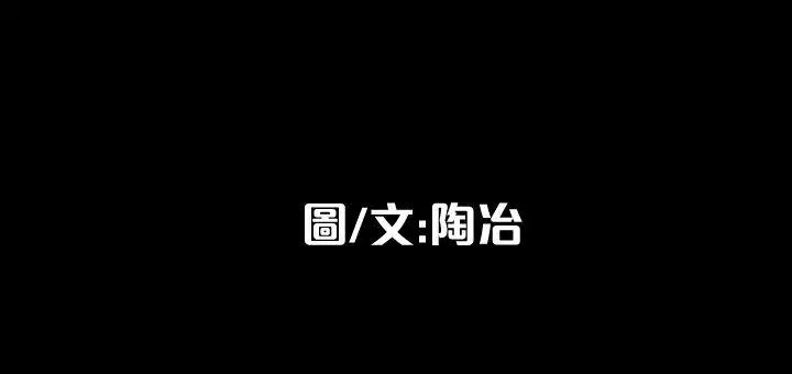 隐密的诱惑 第6话-单刀直入的和英 第12页
