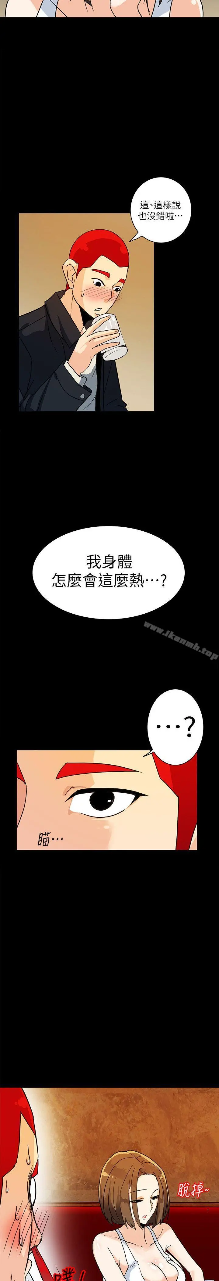 隐密的诱惑 第6话-单刀直入的和英 第3页