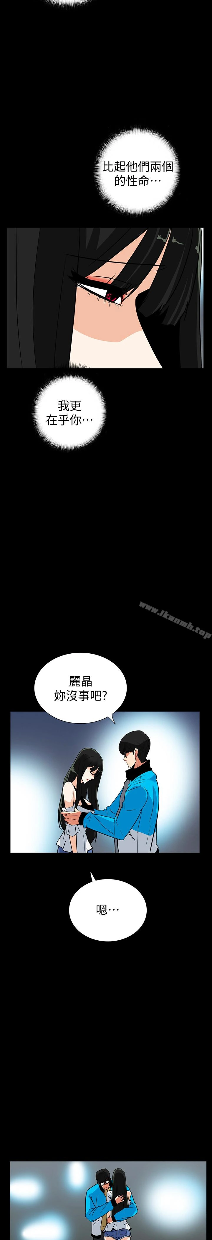 隐密的诱惑 第28话-在眼前被强暴的老婆 第22页