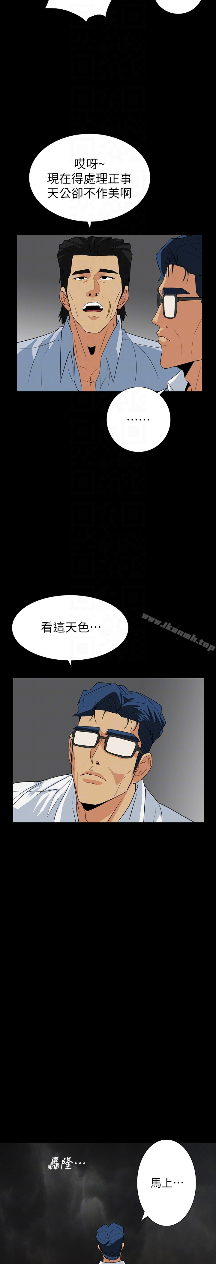 隐密的诱惑 第28话-在眼前被强暴的老婆 第25页