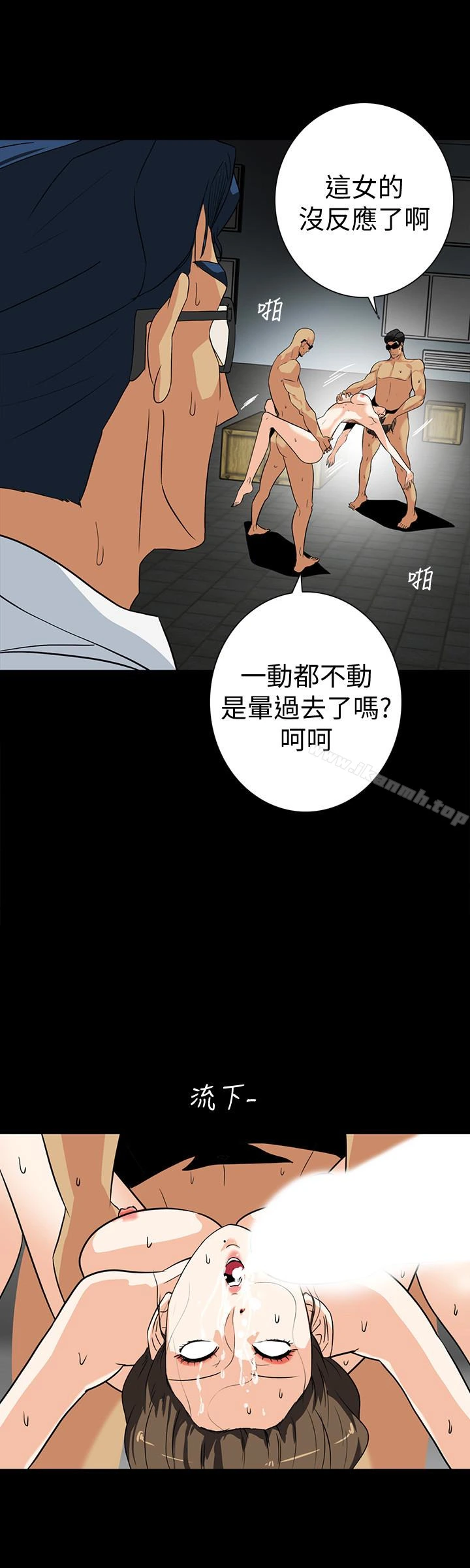 隐密的诱惑 第28话-在眼前被强暴的老婆 第9页