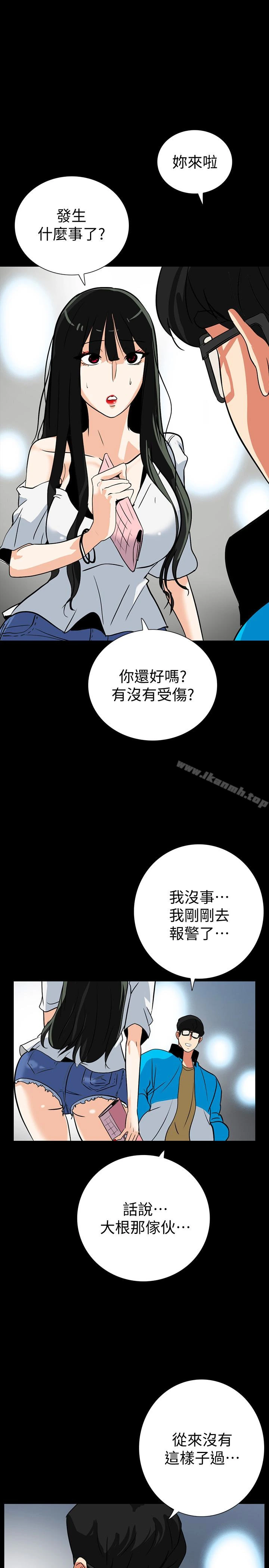 隐密的诱惑 第28话-在眼前被强暴的老婆 第13页