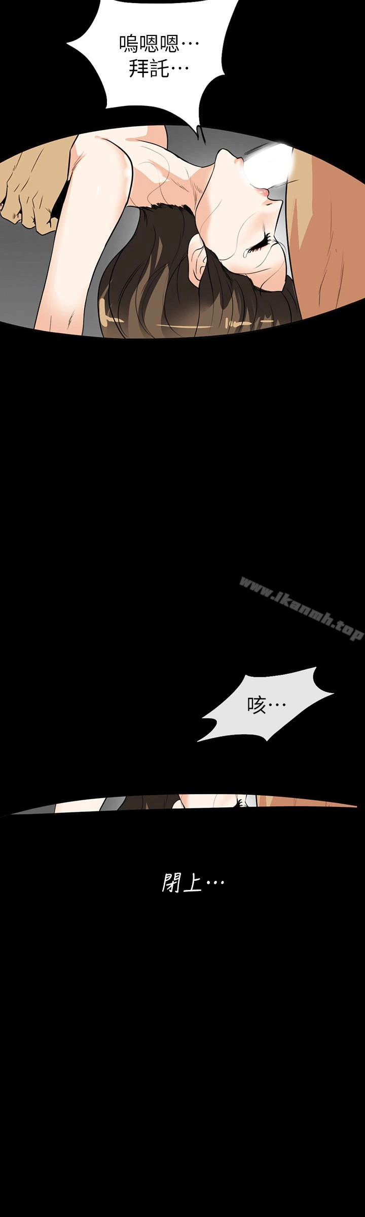 隐密的诱惑 第28话-在眼前被强暴的老婆 第6页