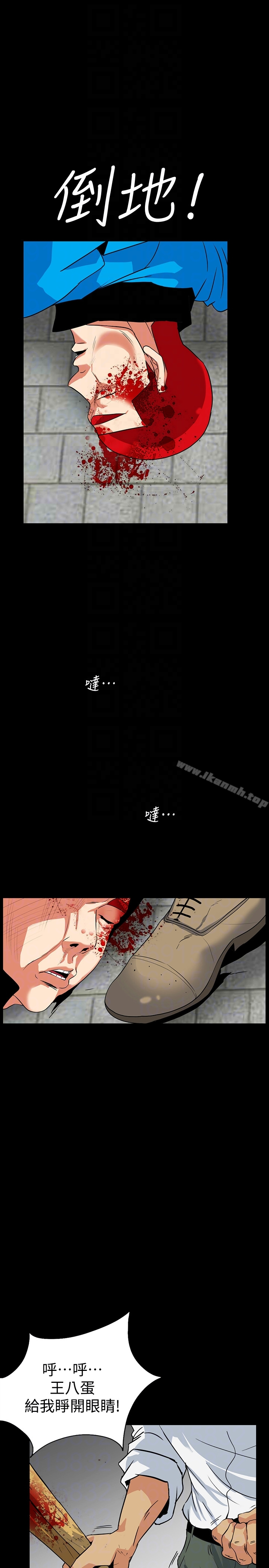 隐密的诱惑 第28话-在眼前被强暴的老婆 第7页