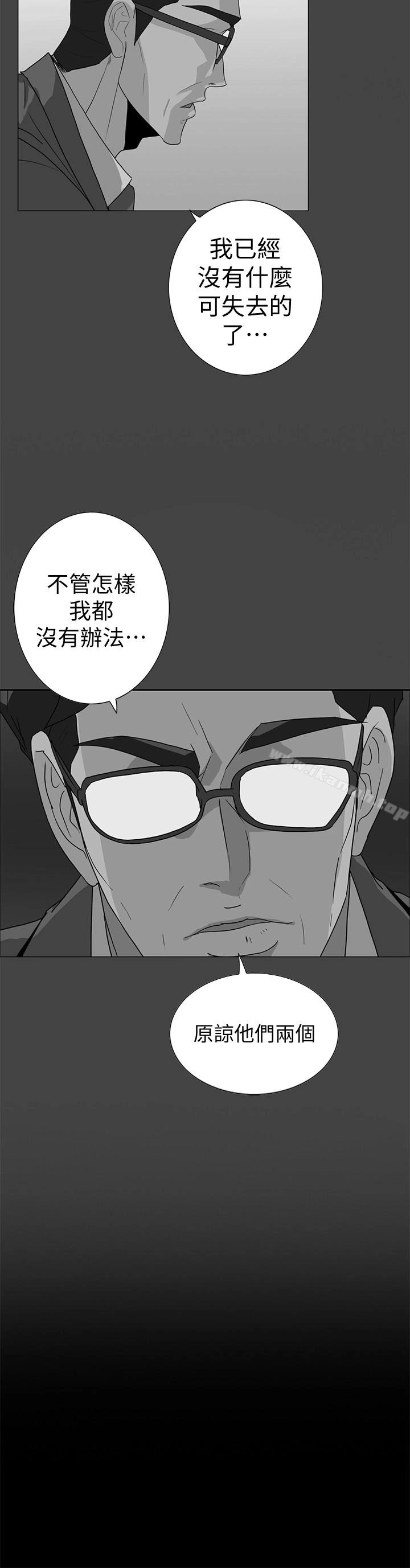 隐密的诱惑 第28话-在眼前被强暴的老婆 第17页
