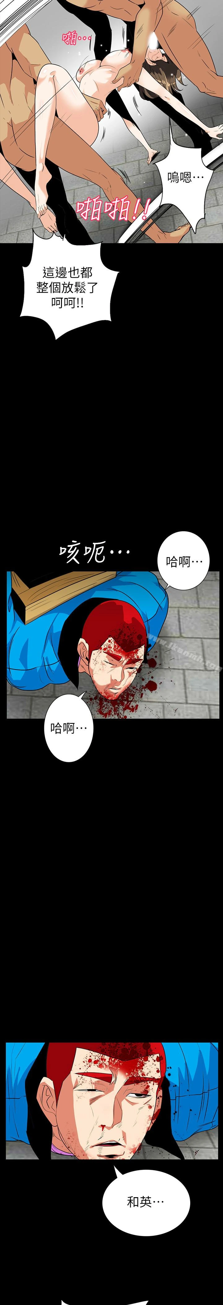 隐密的诱惑 第28话-在眼前被强暴的老婆 第5页