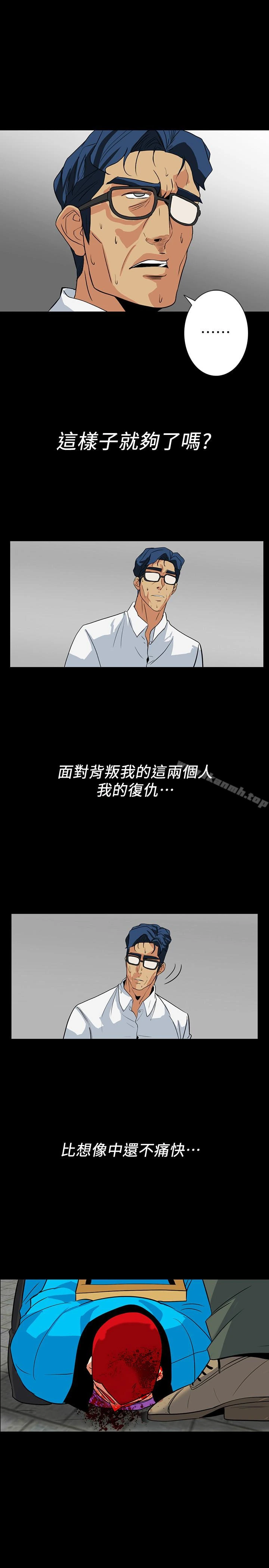 隐密的诱惑 第28话-在眼前被强暴的老婆 第10页