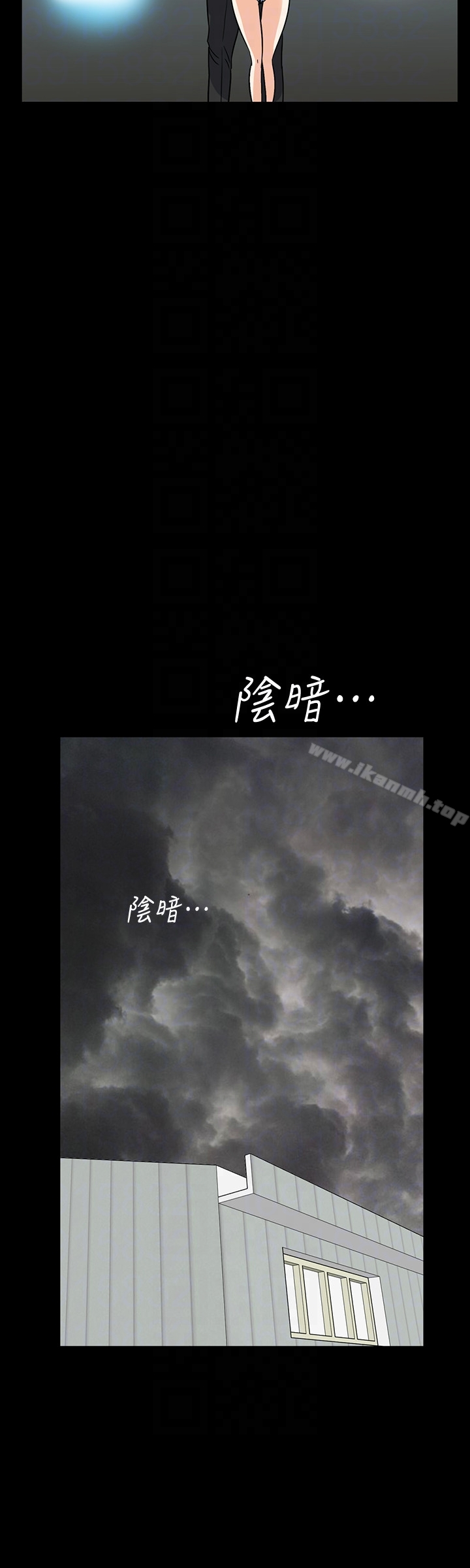 隐密的诱惑 第28话-在眼前被强暴的老婆 第23页