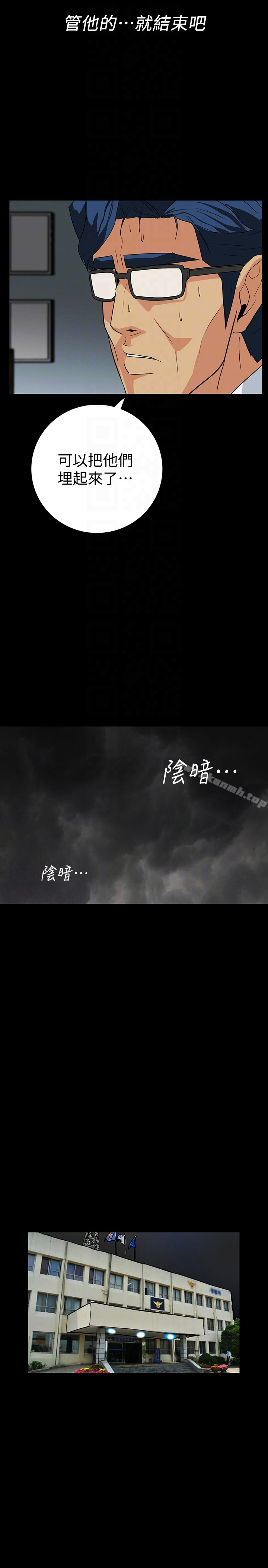 隐密的诱惑 第28话-在眼前被强暴的老婆 第11页