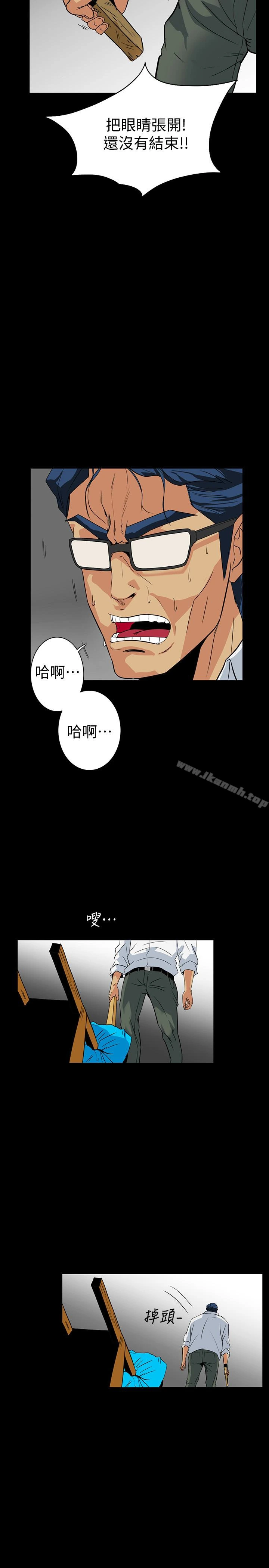 隐密的诱惑 第28话-在眼前被强暴的老婆 第8页