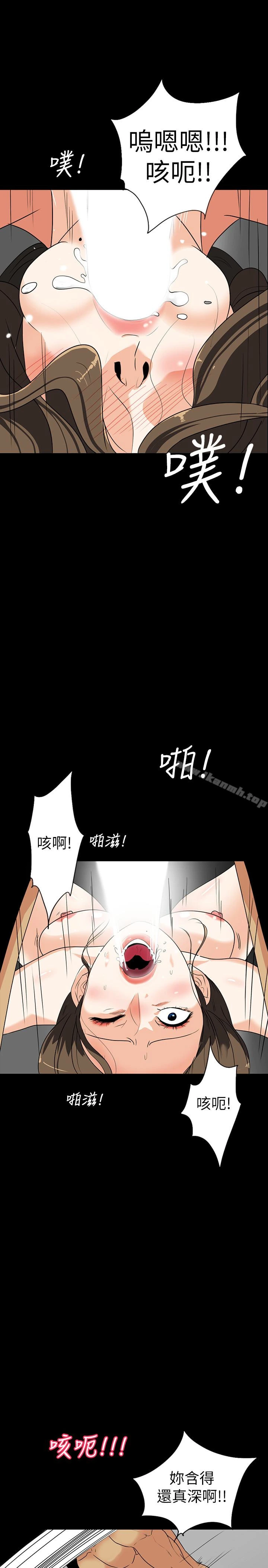 隐密的诱惑 第28话-在眼前被强暴的老婆 第4页