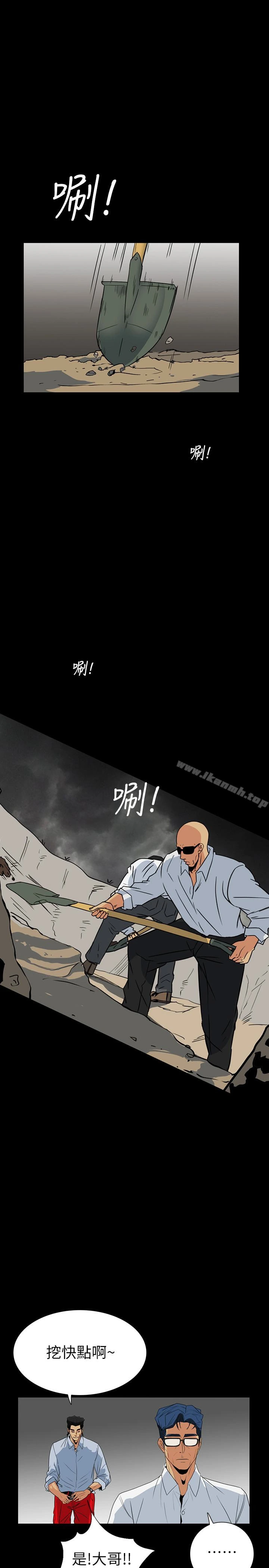 隐密的诱惑 第28话-在眼前被强暴的老婆 第24页