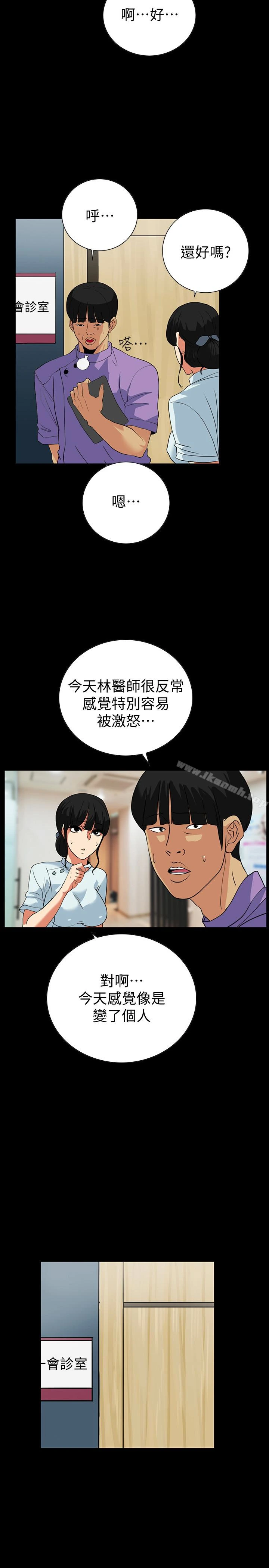 隐密的诱惑 第23话-只要有钱你什么都肯干吧? 第2页