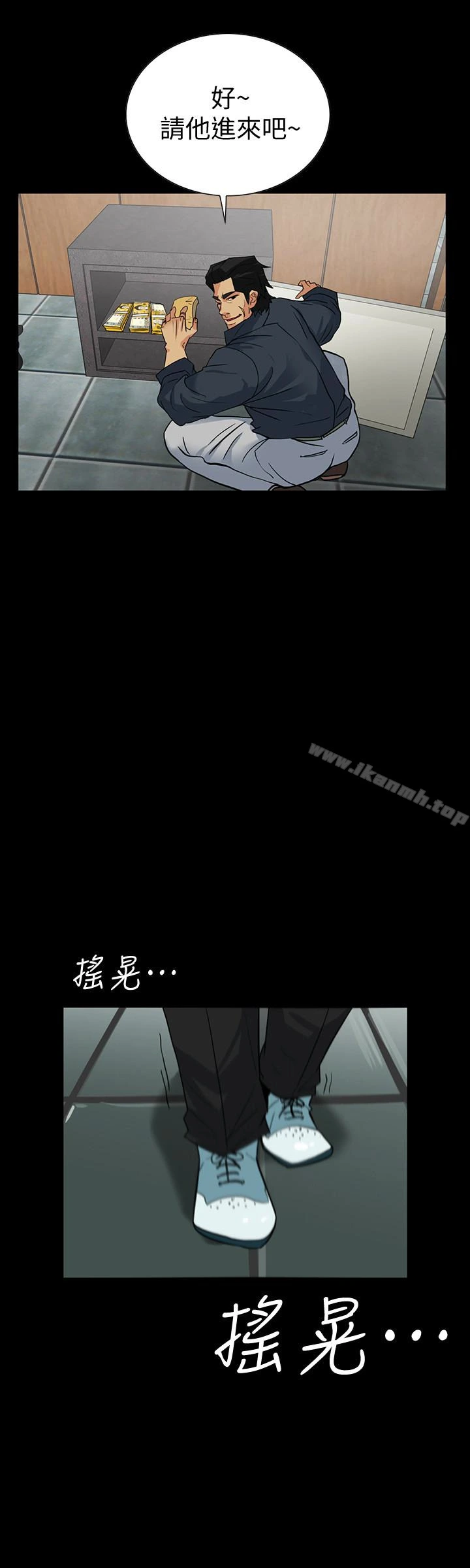 隐密的诱惑 第23话-只要有钱你什么都肯干吧? 第21页