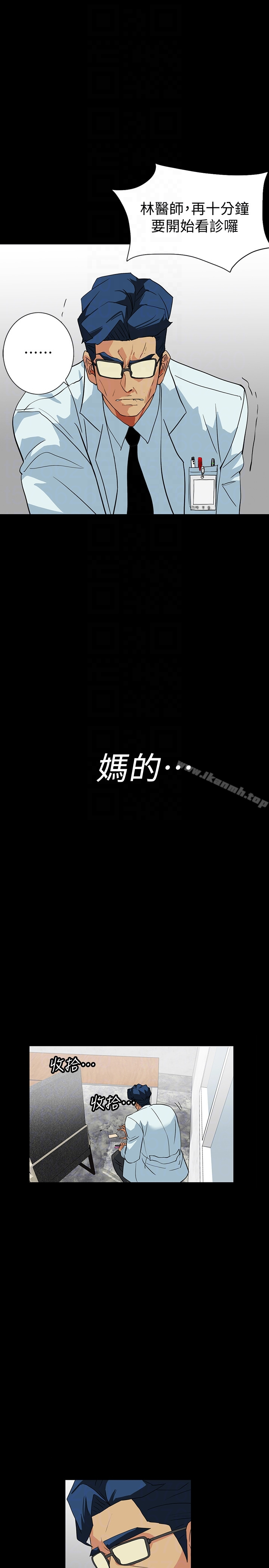 隐密的诱惑 第23话-只要有钱你什么都肯干吧? 第7页