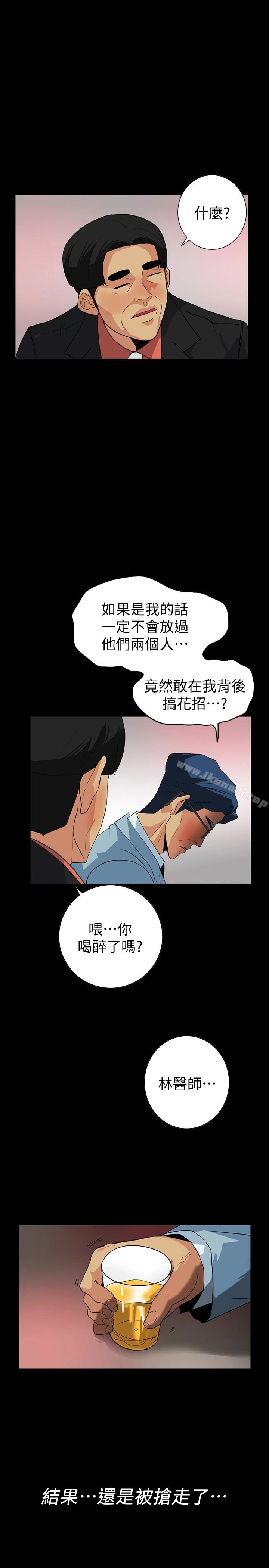 隐密的诱惑 第23话-只要有钱你什么都肯干吧? 第16页