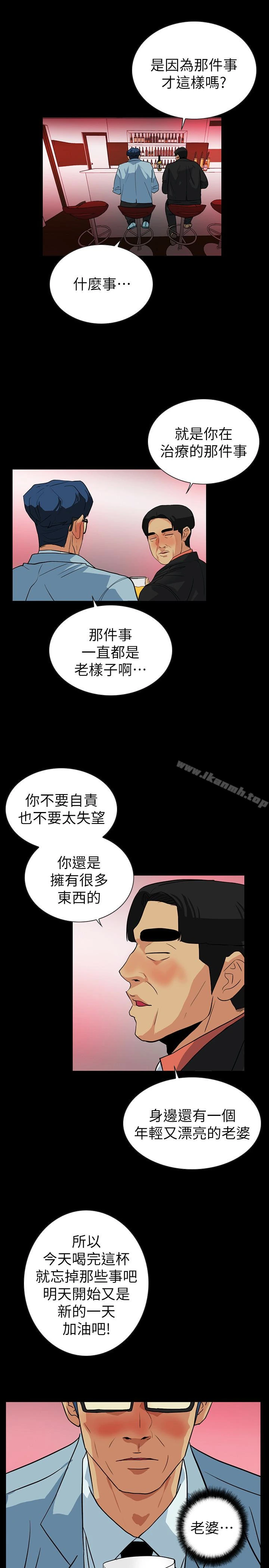 隐密的诱惑 第23话-只要有钱你什么都肯干吧? 第13页