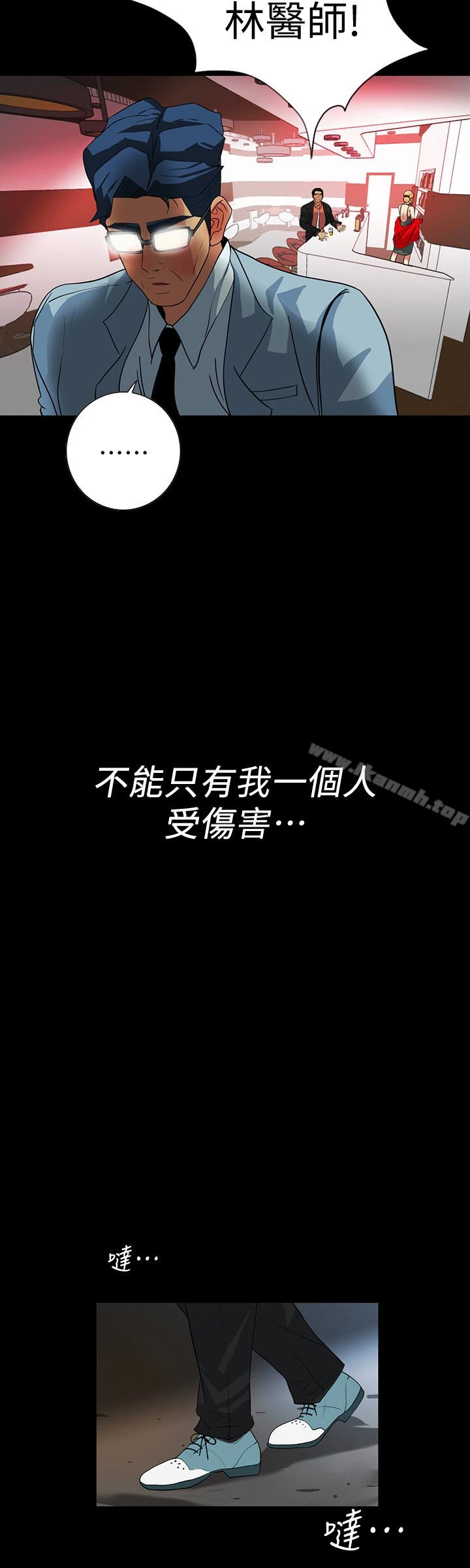 隐密的诱惑 第23话-只要有钱你什么都肯干吧? 第18页