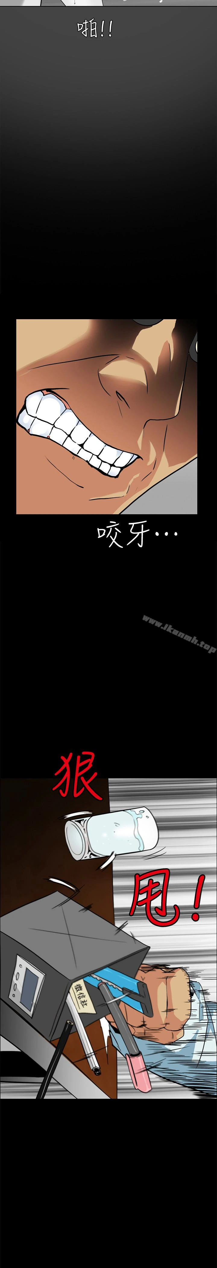 隐密的诱惑 第23话-只要有钱你什么都肯干吧? 第5页