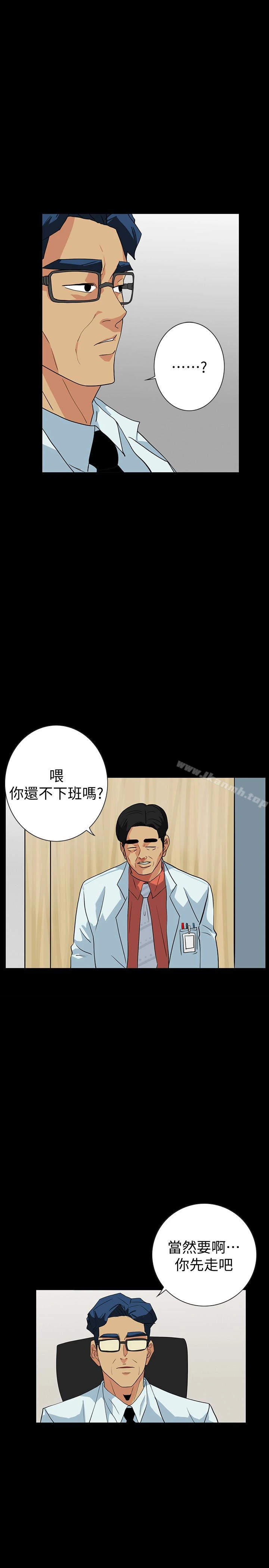 隐密的诱惑 第23话-只要有钱你什么都肯干吧? 第10页