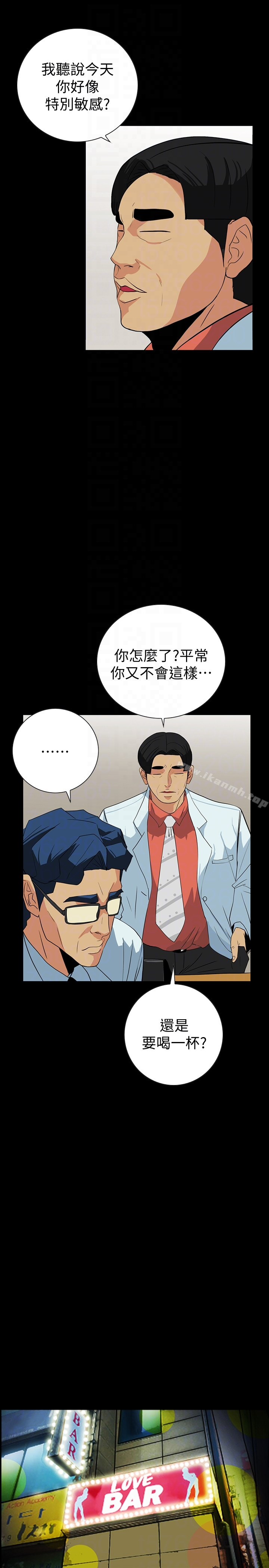 隐密的诱惑 第23话-只要有钱你什么都肯干吧? 第11页