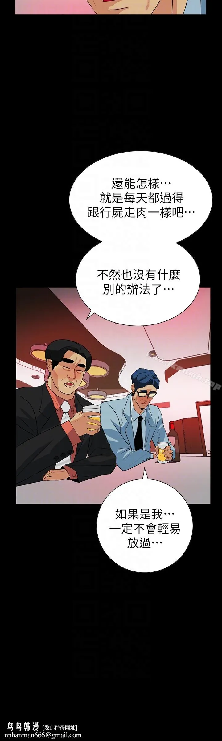 隐密的诱惑 第23话-只要有钱你什么都肯干吧? 第15页