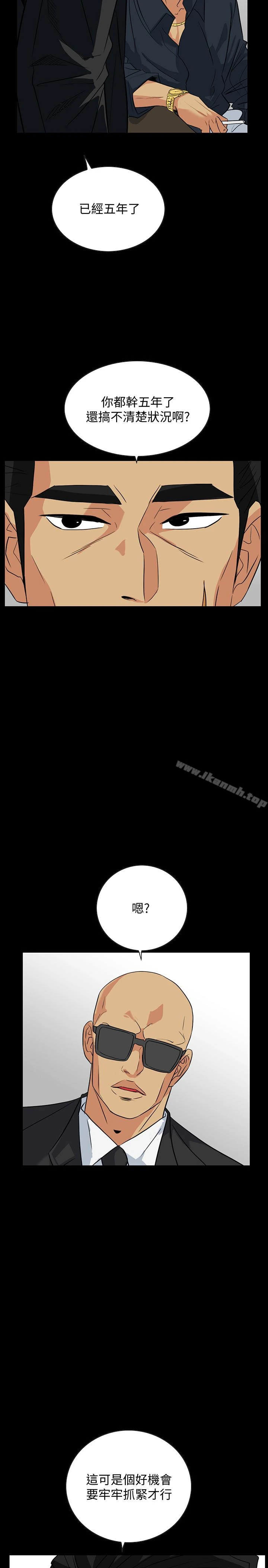 隐密的诱惑 第24话-秘密车震 第2页