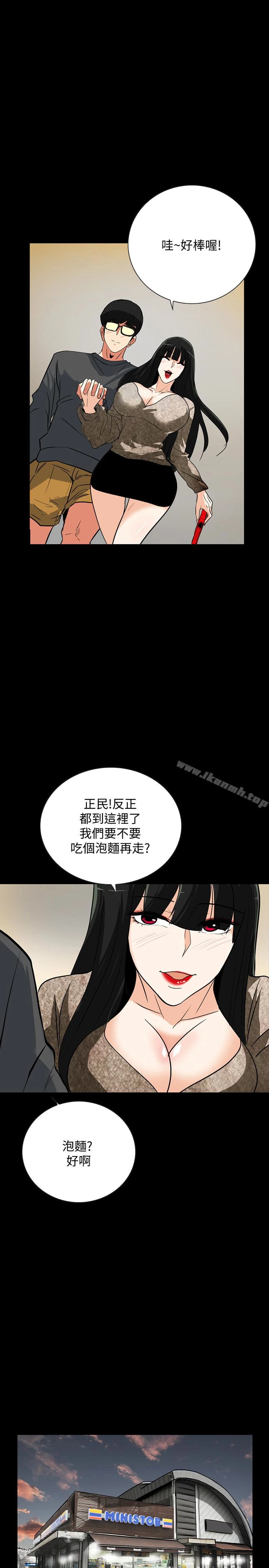 隐密的诱惑 第24话-秘密车震 第17页