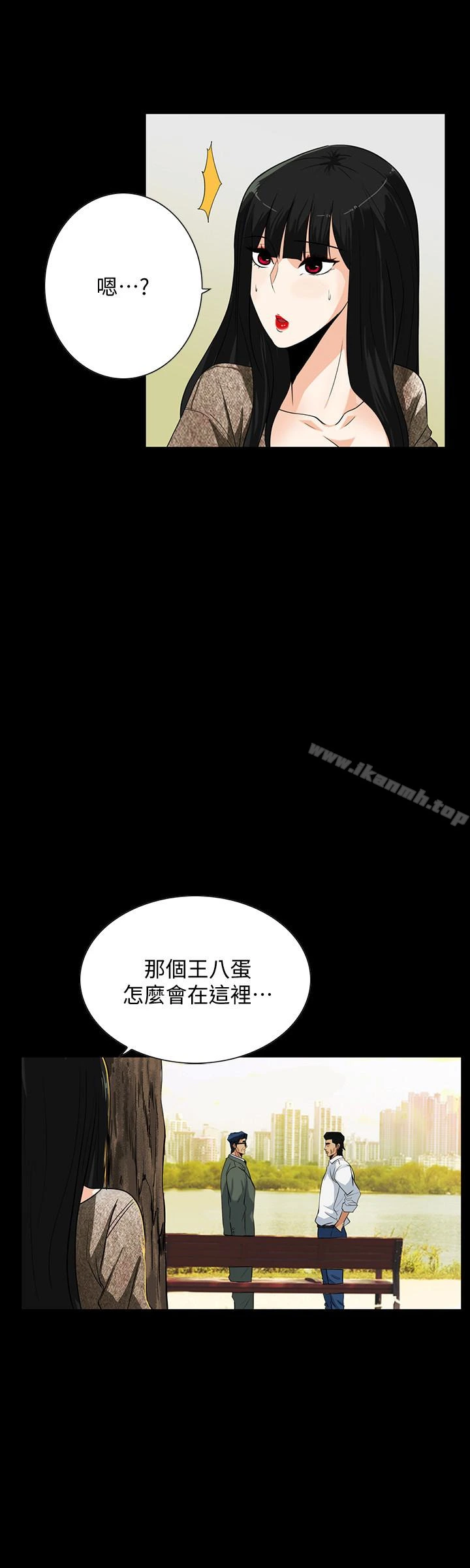 隐密的诱惑 第24话-秘密车震 第24页