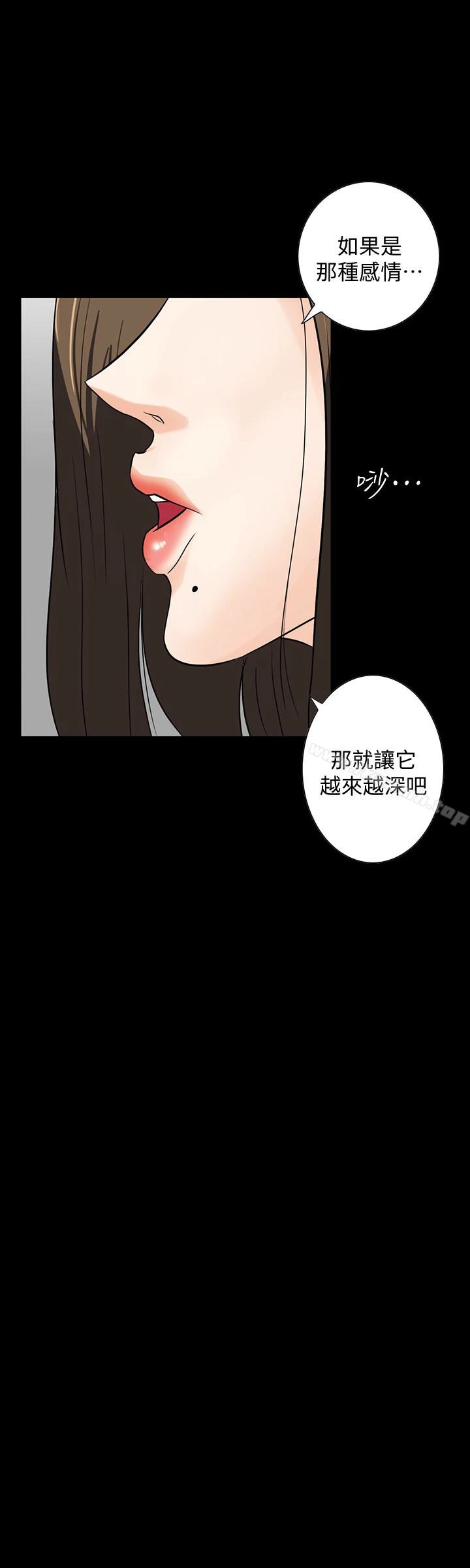 隐密的诱惑 第24话-秘密车震 第9页
