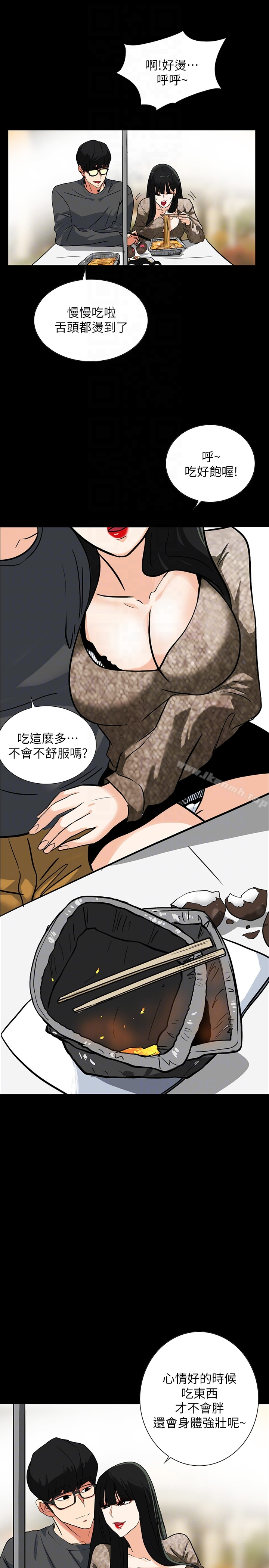 隐密的诱惑 第24话-秘密车震 第19页