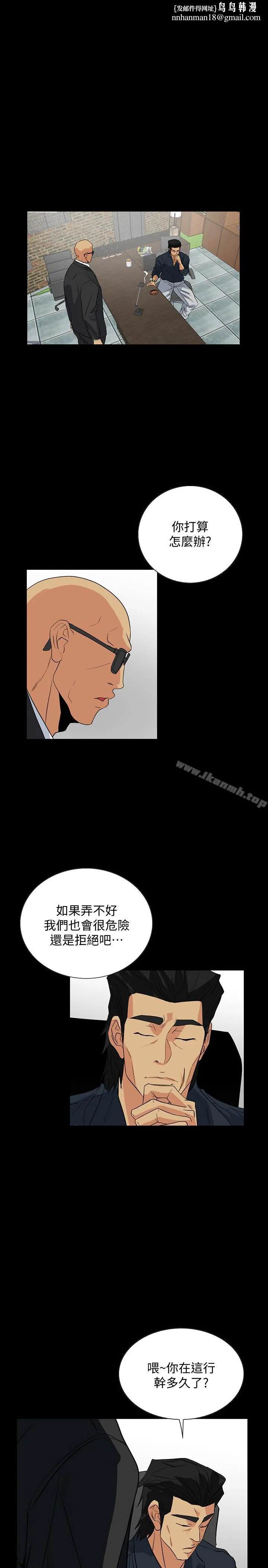 隐密的诱惑 第24话-秘密车震 第1页