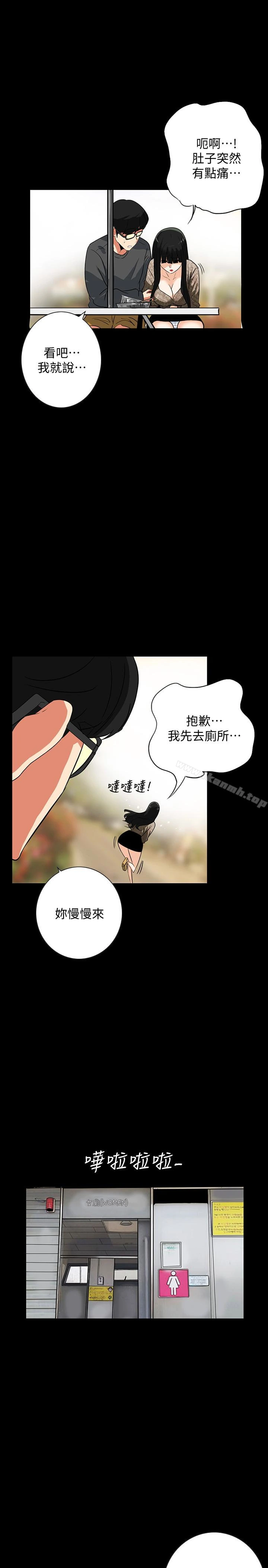 隐密的诱惑 第24话-秘密车震 第22页
