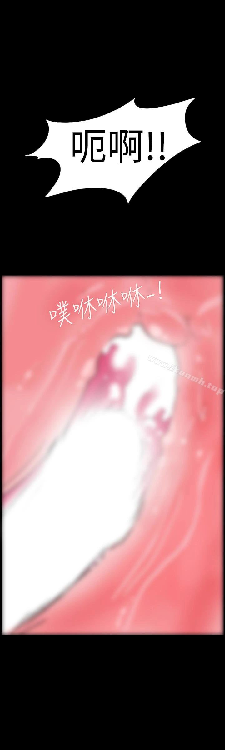隐密的诱惑 第24话-秘密车震 第6页