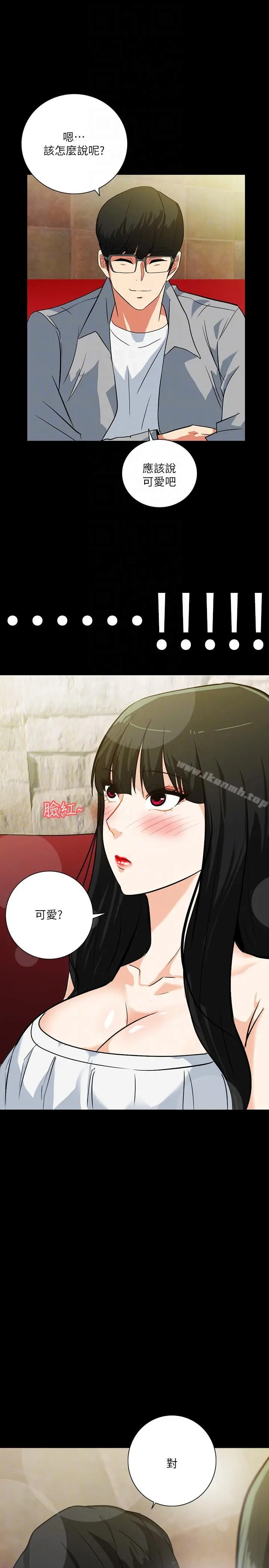 隐密的诱惑 第19话-拍到外遇影片 第25页