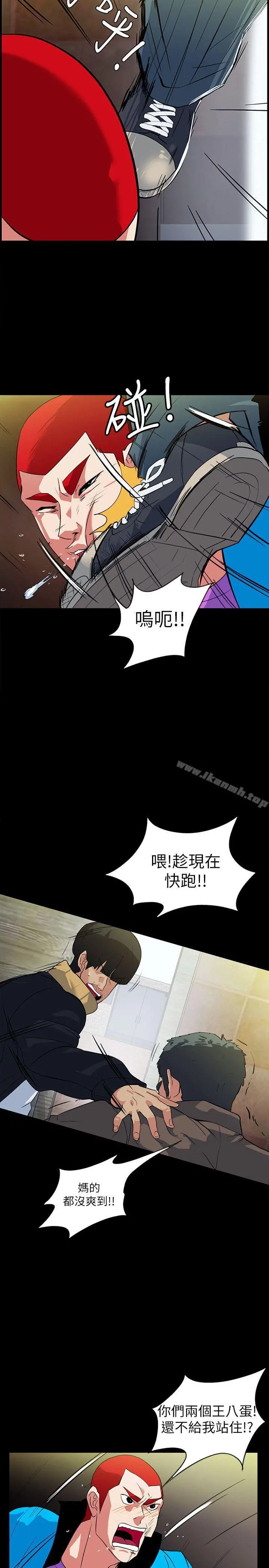 隐密的诱惑 第19话-拍到外遇影片 第2页