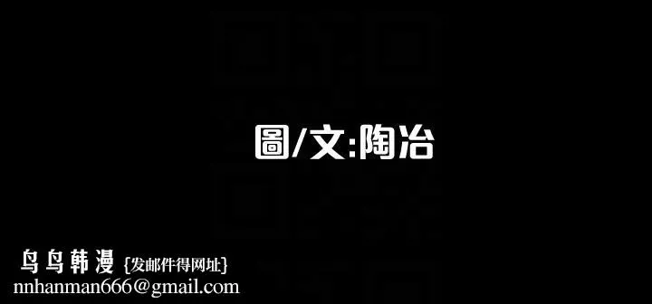 隐密的诱惑 第19话-拍到外遇影片 第27页