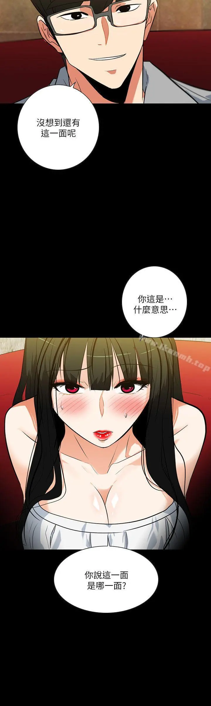 隐密的诱惑 第19话-拍到外遇影片 第24页