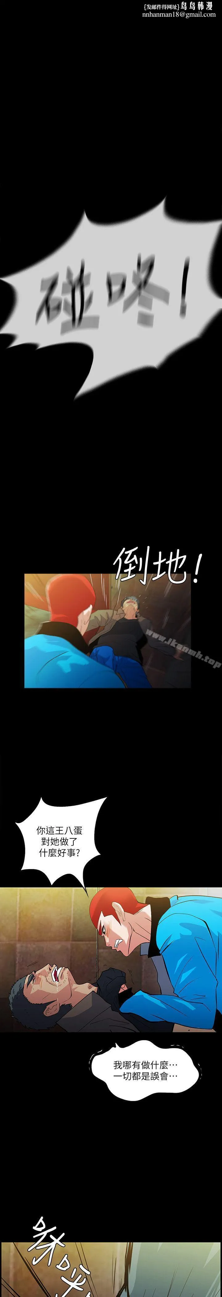 隐密的诱惑 第19话-拍到外遇影片 第1页