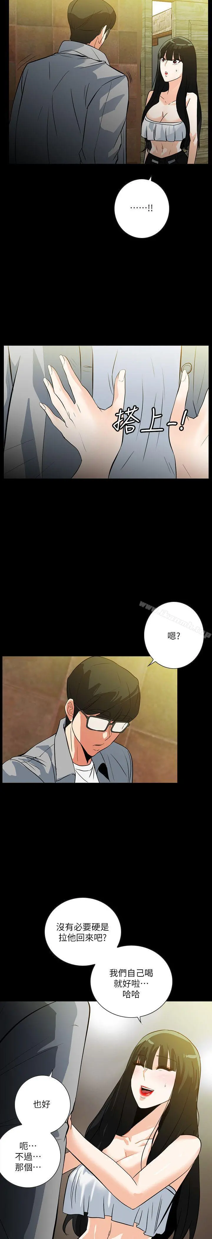 隐密的诱惑 第19话-拍到外遇影片 第20页