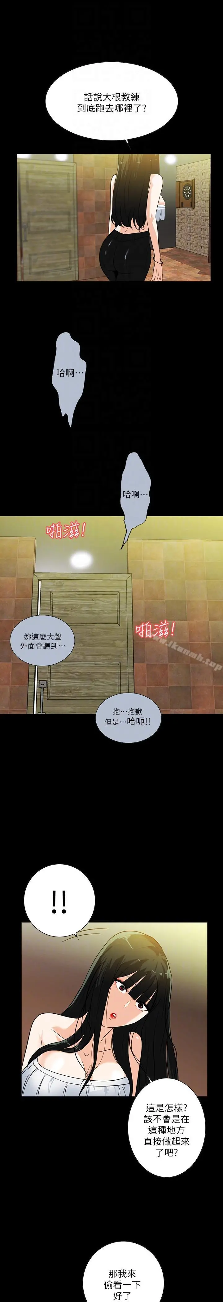 隐密的诱惑 第19话-拍到外遇影片 第13页
