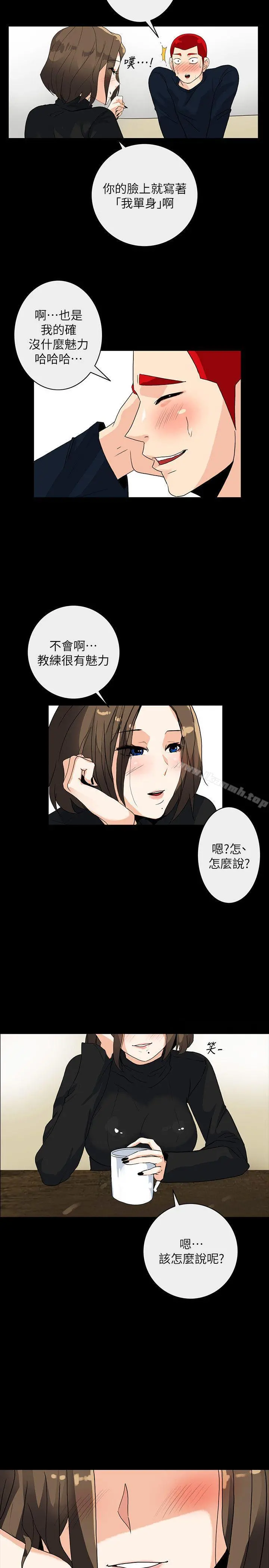 隐密的诱惑 第5话-正式展开诱惑 第8页