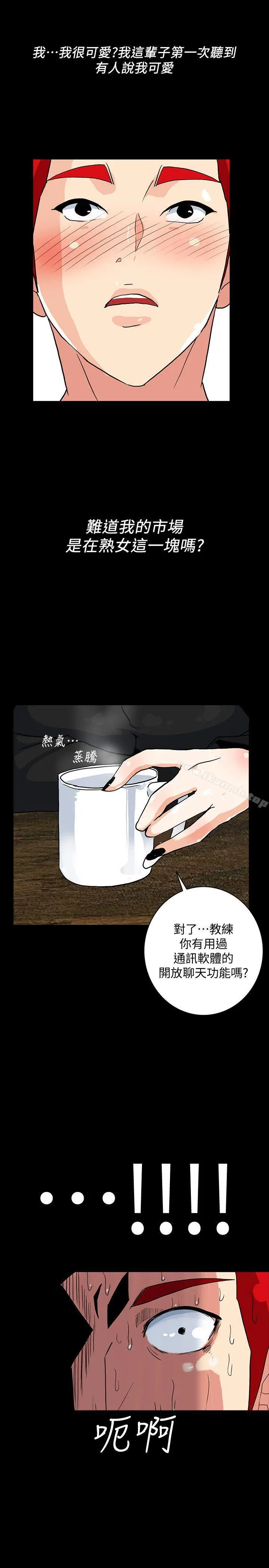 隐密的诱惑 第5话-正式展开诱惑 第10页
